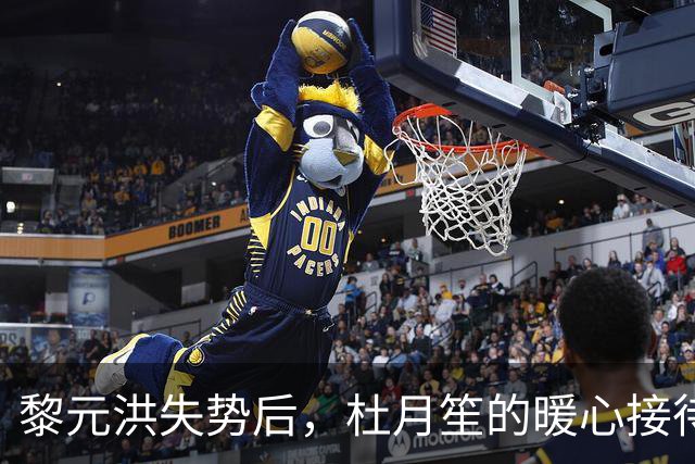 黎元洪失势后，杜月笙的暖心接待与珍贵赠礼